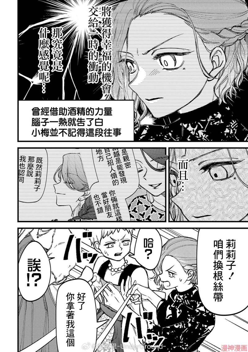 第84话3