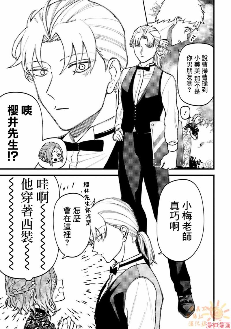 第81话4