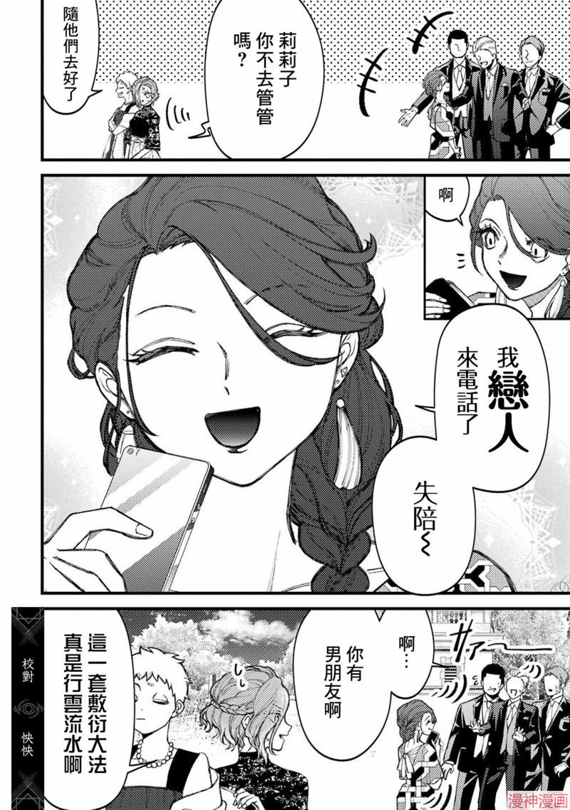 第81话3