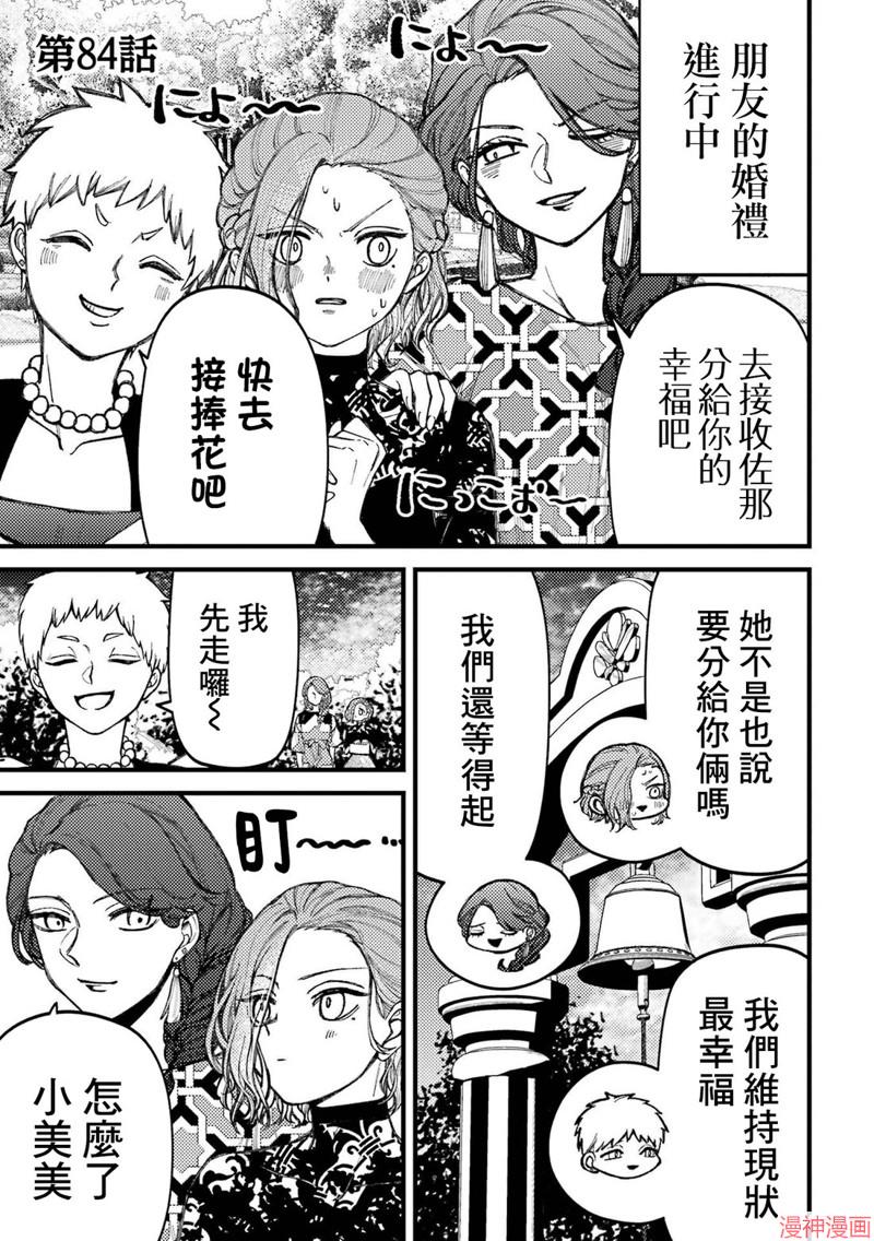 第84话0