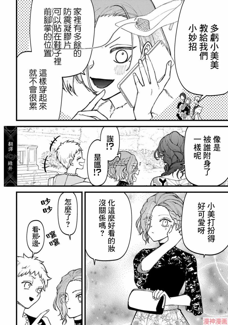 第81话1