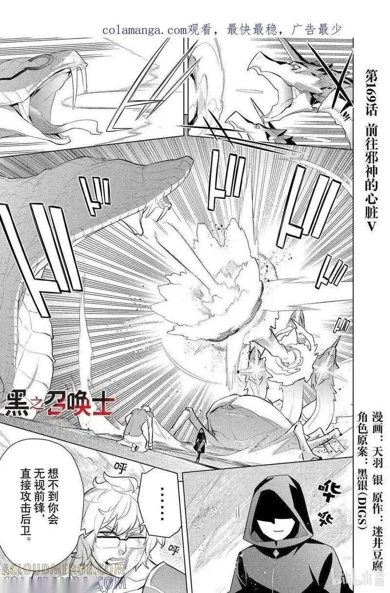 169 前往邪神的心脏Ⅴ0