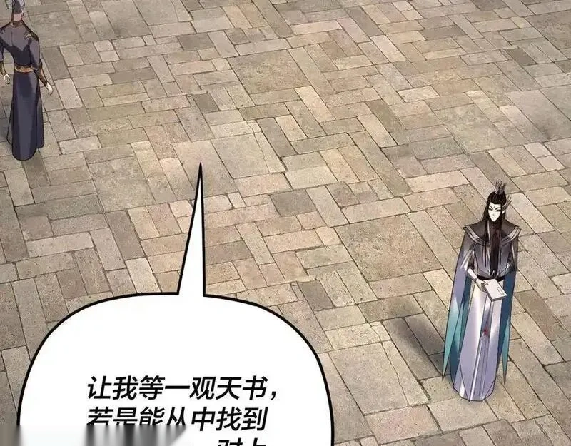 第265话 都是命2