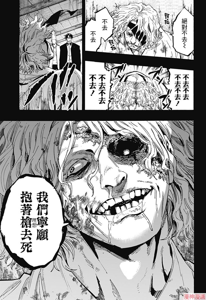 第82话4