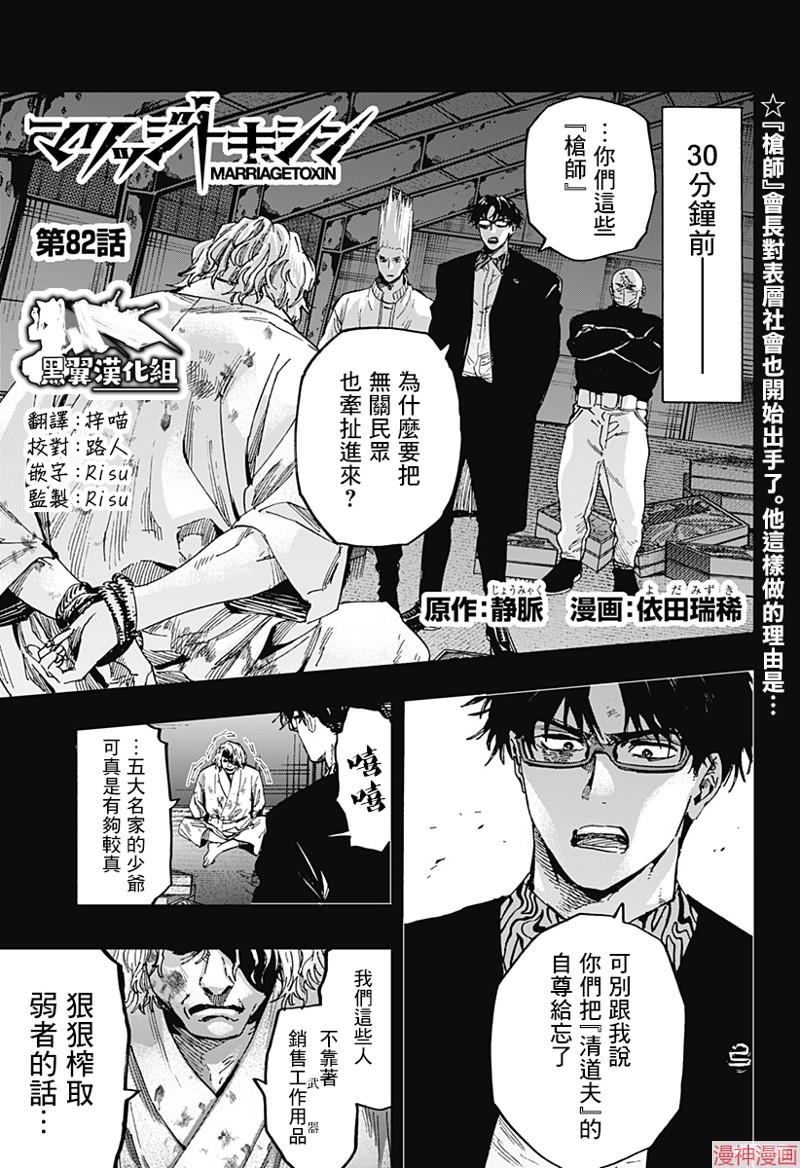 第82话0