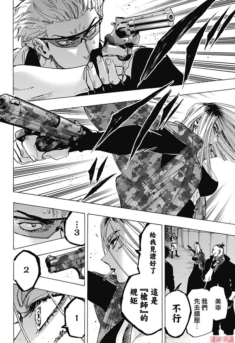 第81话1
