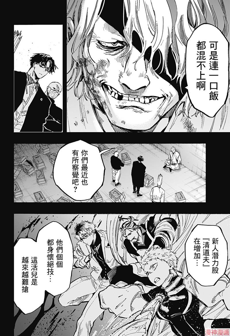 第82话1