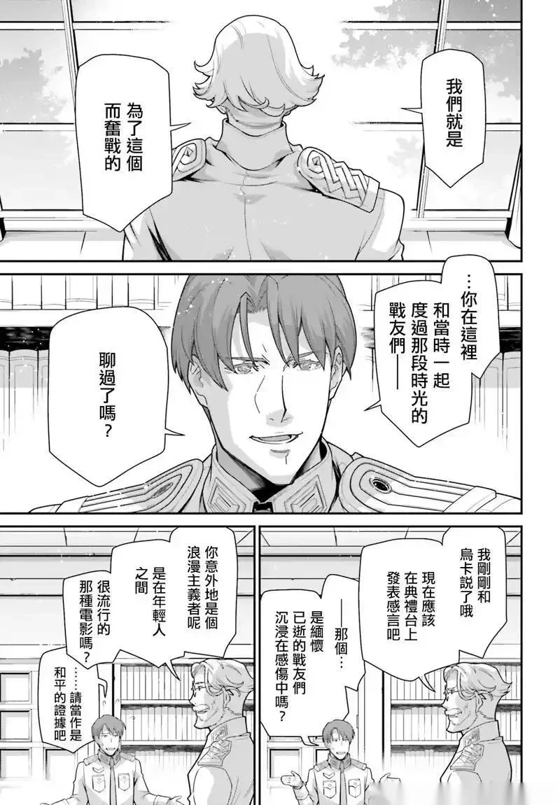 外传14-大队野史4