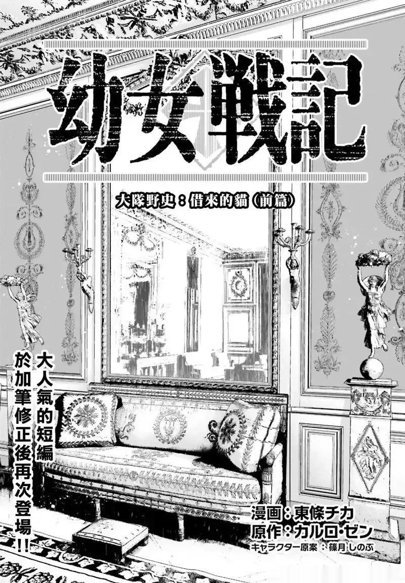 大队野史-借来的猫 (前+后篇)0