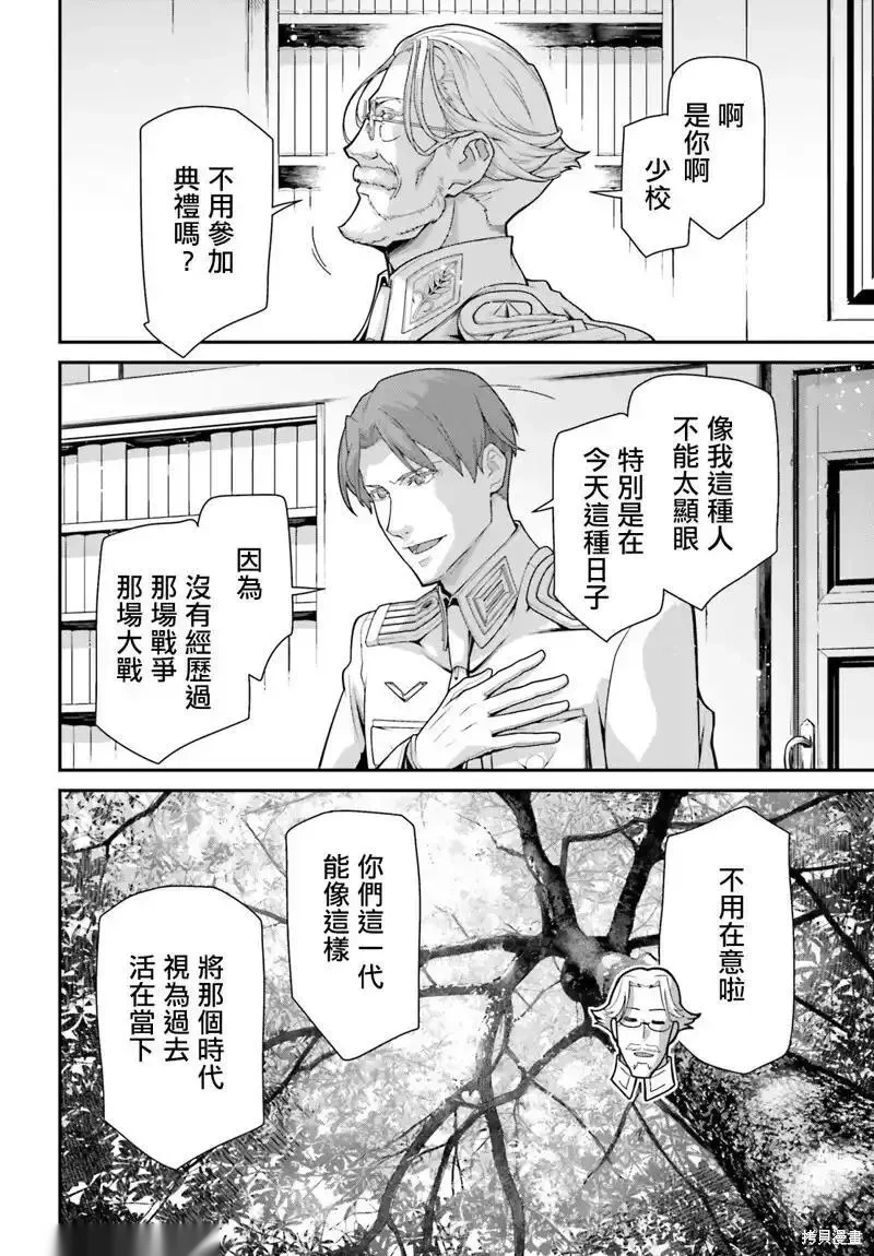 外传14-大队野史3