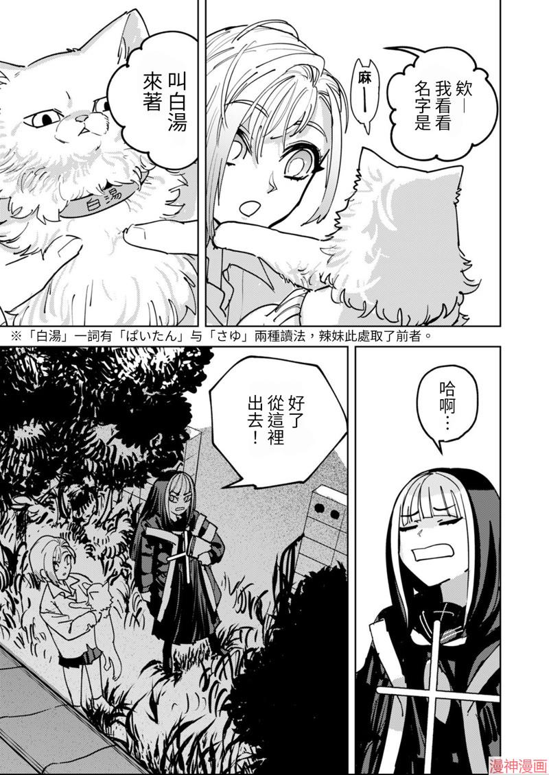 第05话4