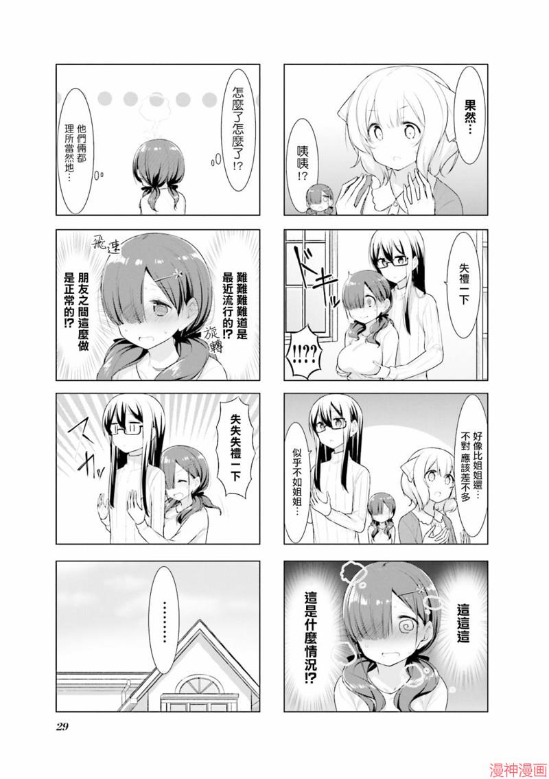 第29话4
