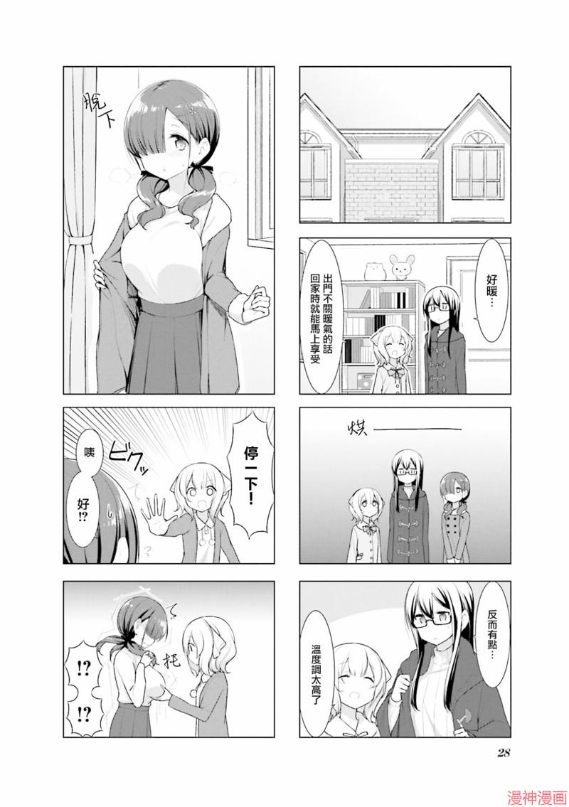 第29话3