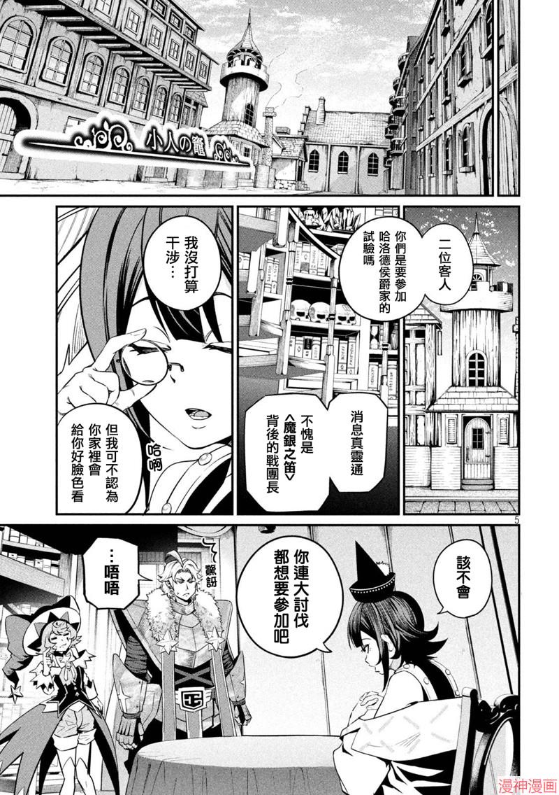 第132话4