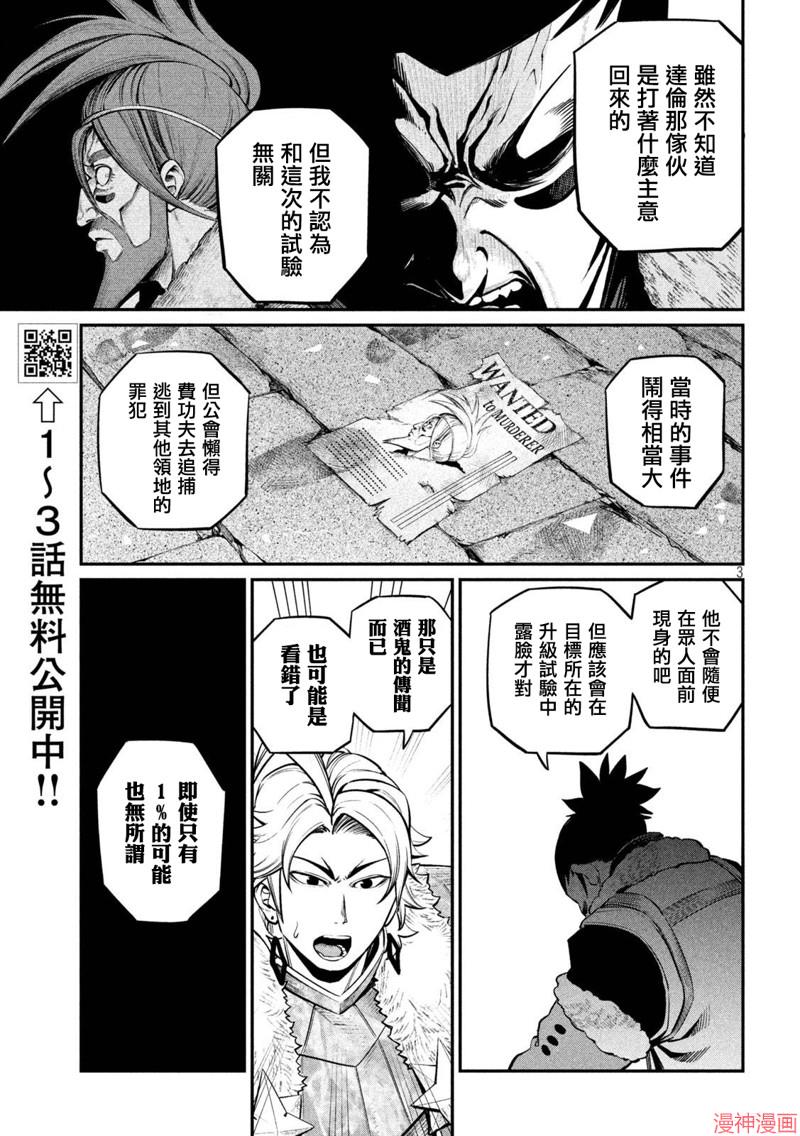 第132话2