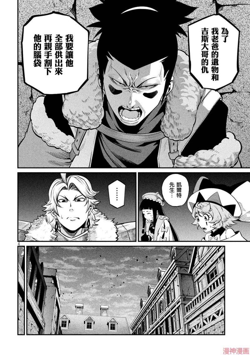 第132话3