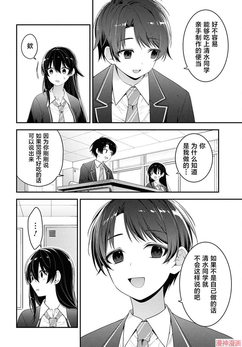 第03话3