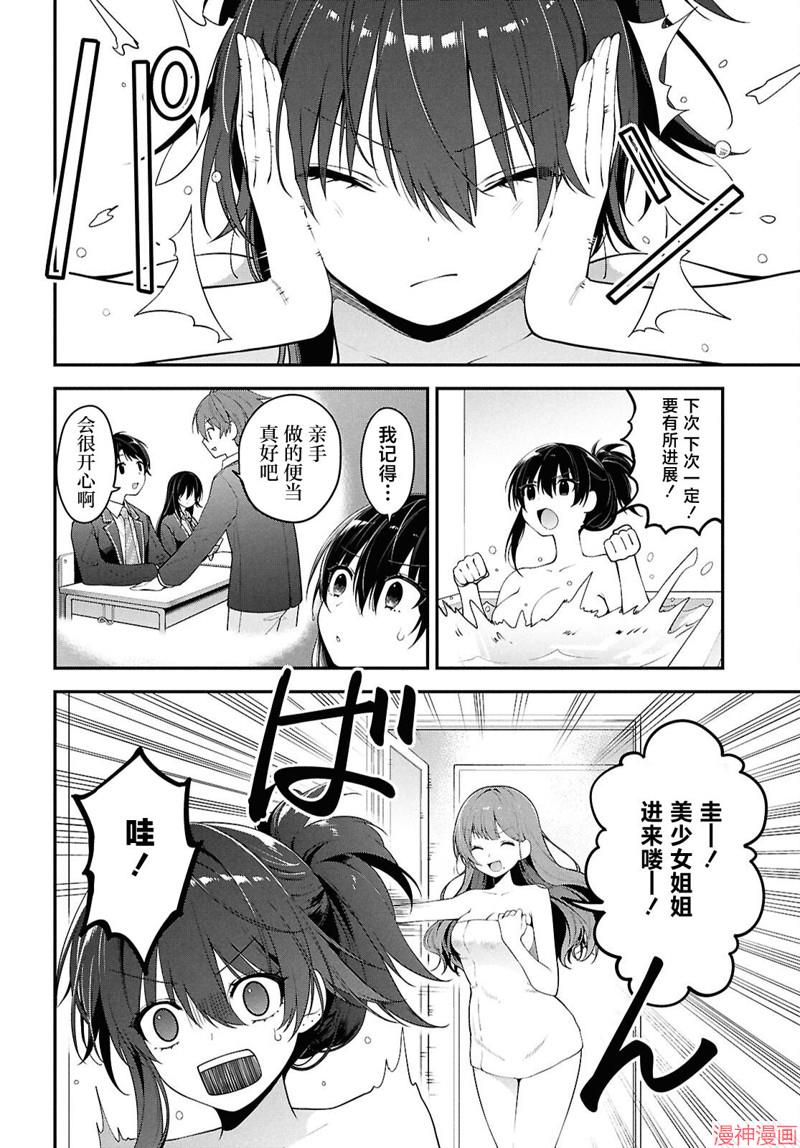 第03话3