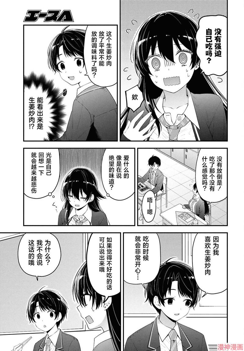 第03话2