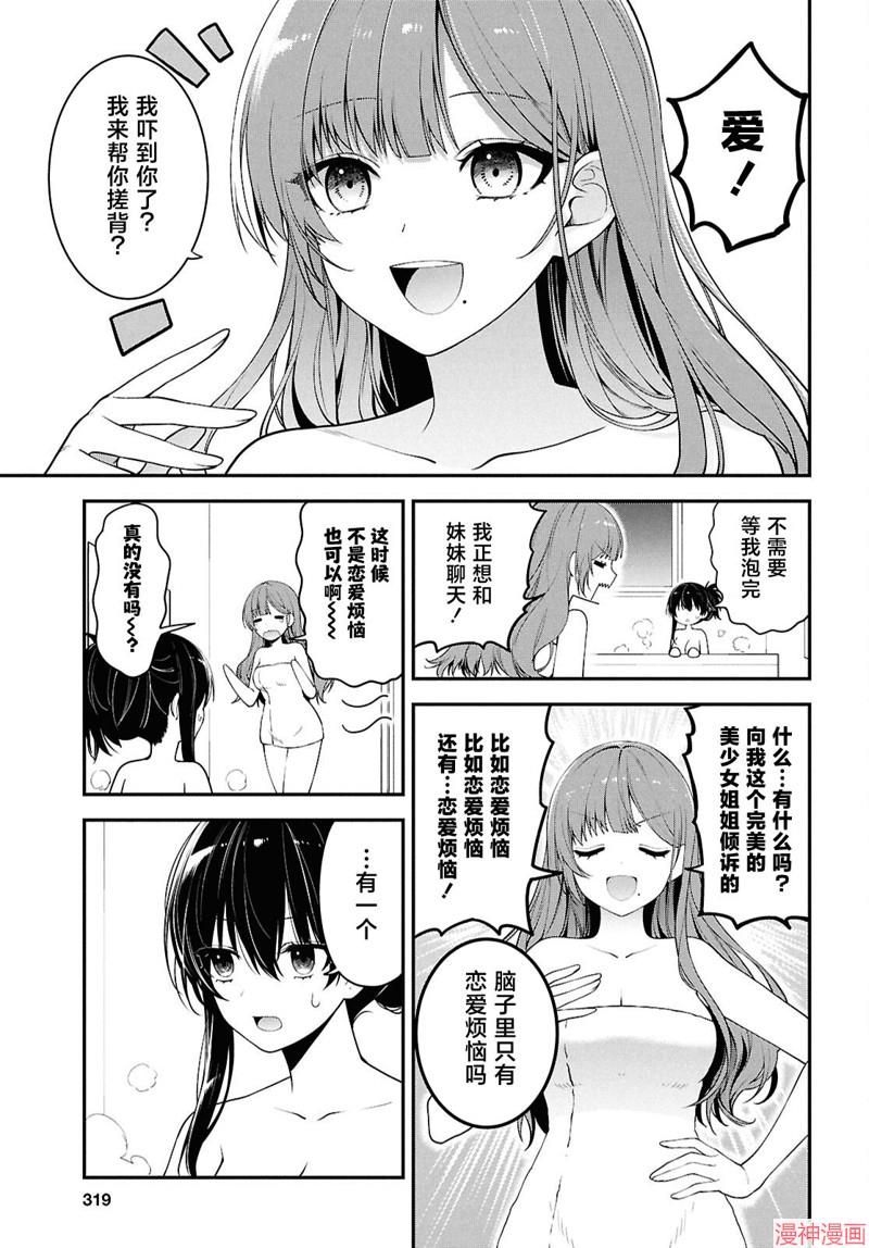 第03话4