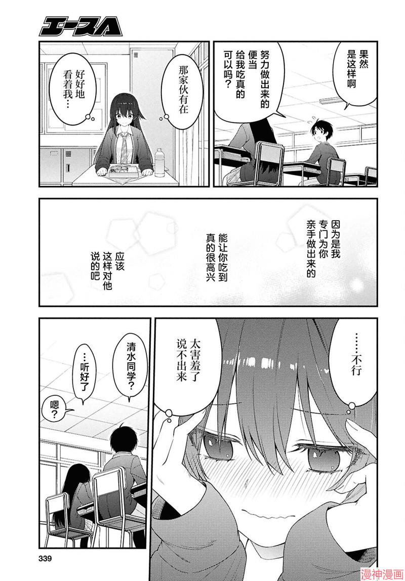 第03话4