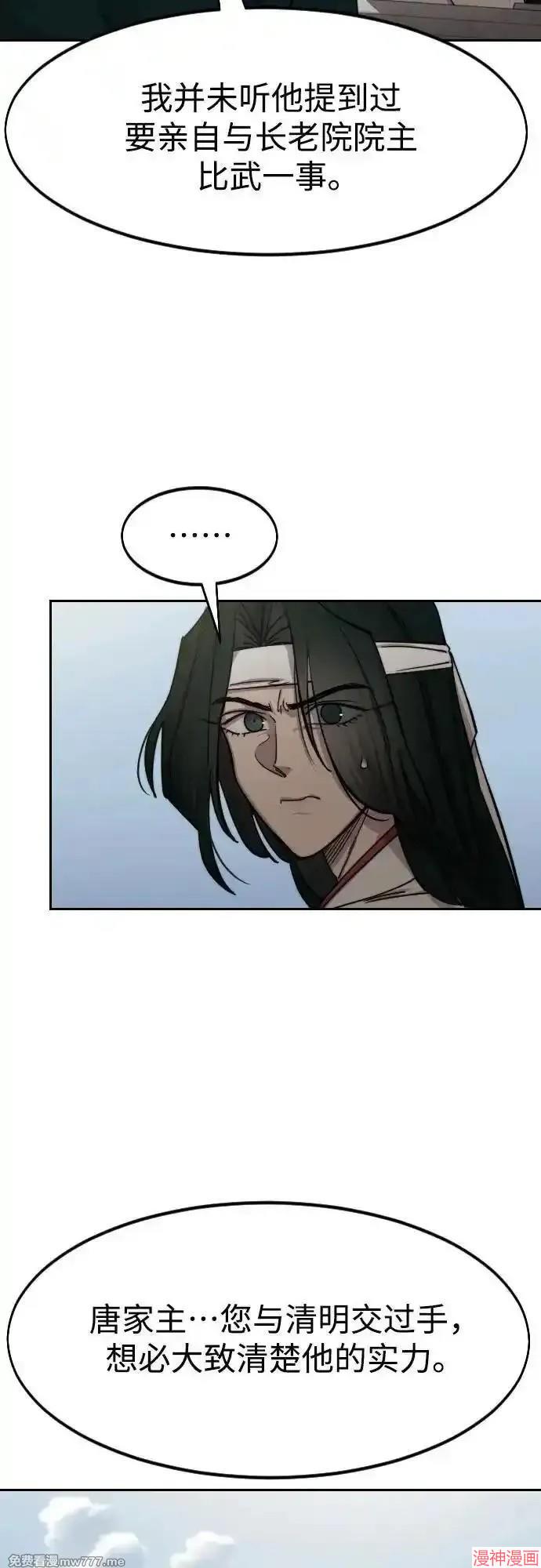 第145话4