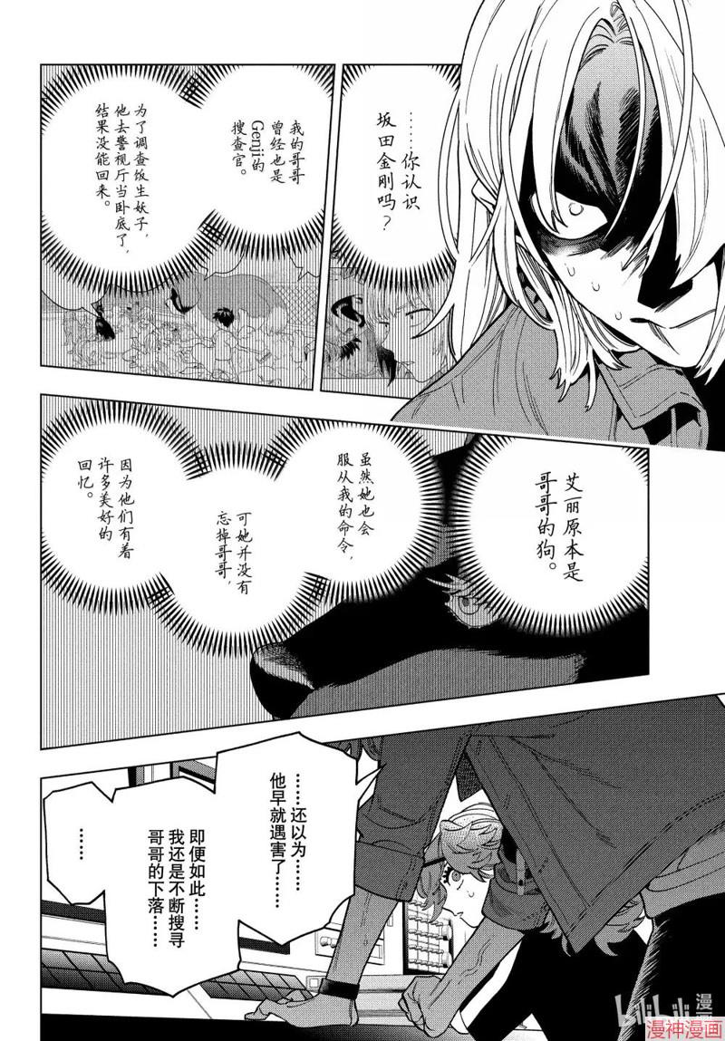 第97话4