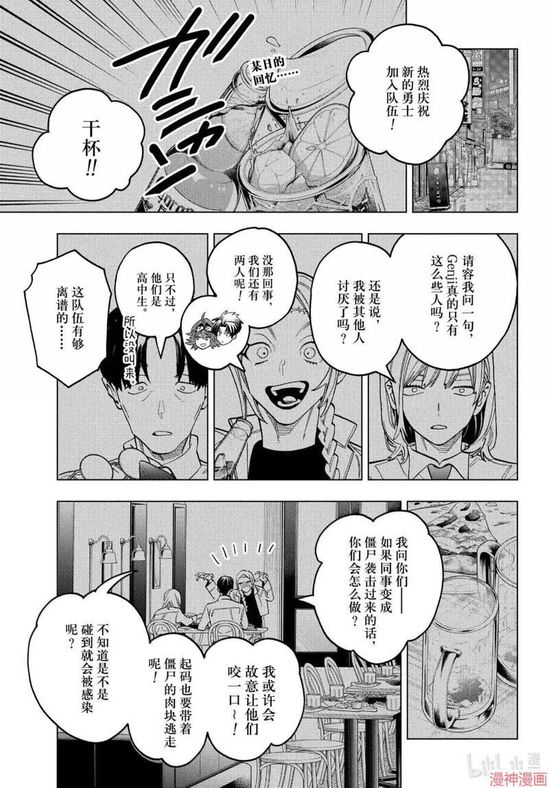 第97话1