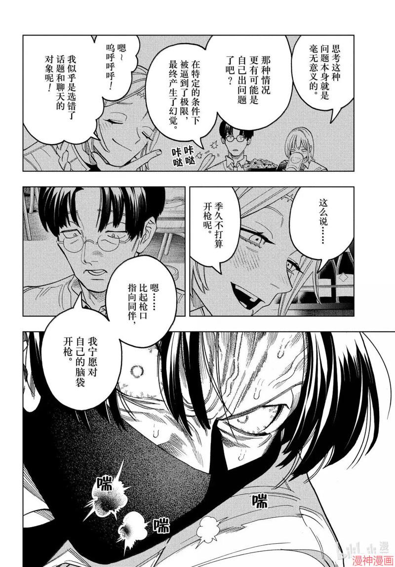 第97话2