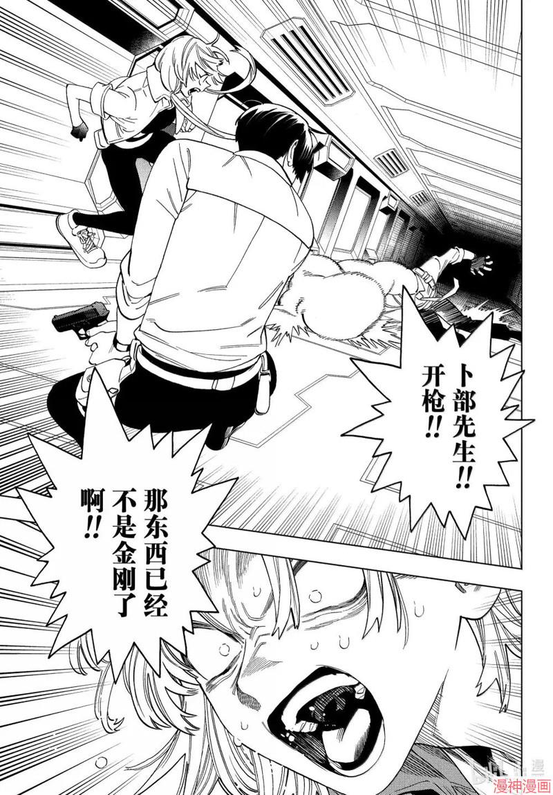 第97话3
