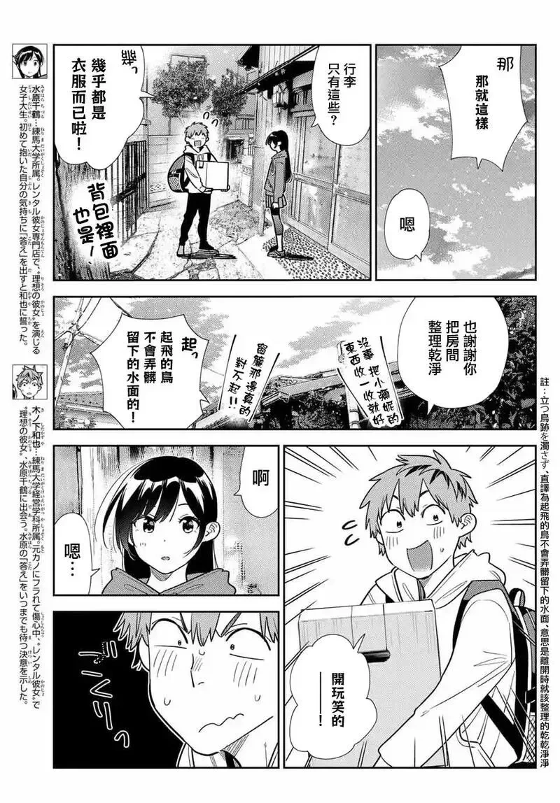 第385话2