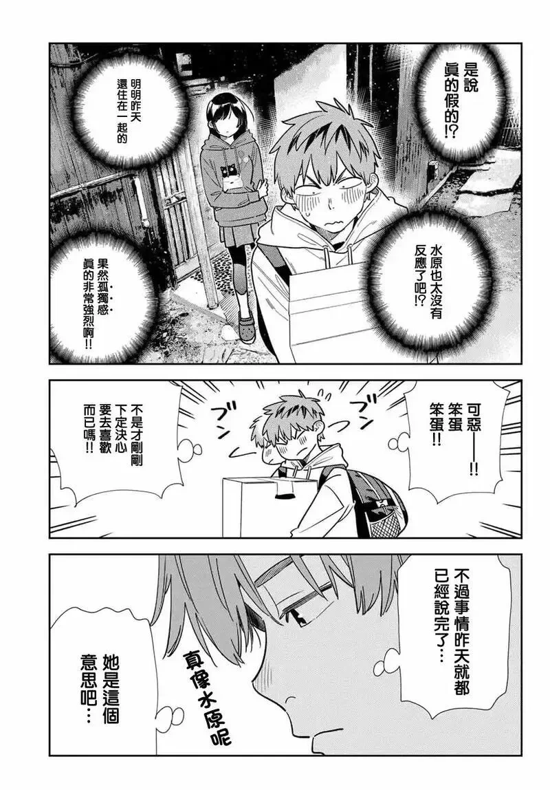 第385话4