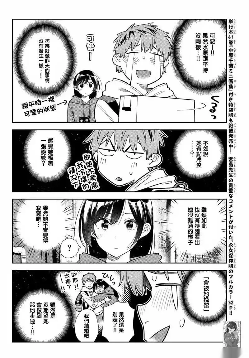 第385话3