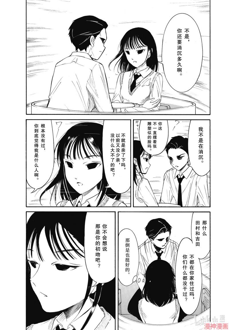 第218话4