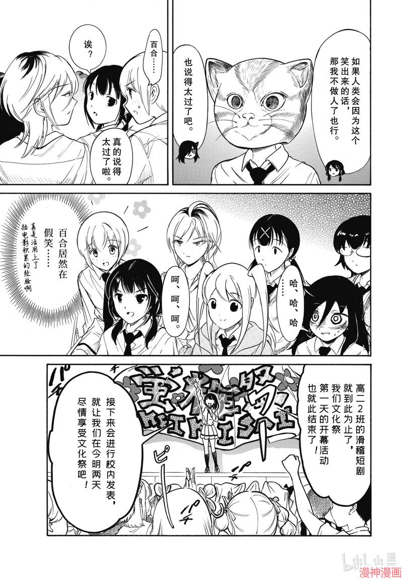 第217.6话4