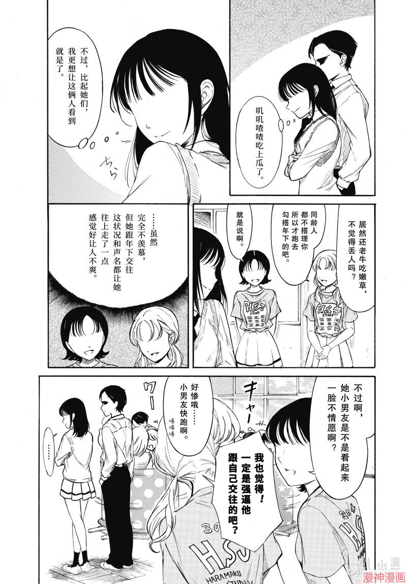 第218话2