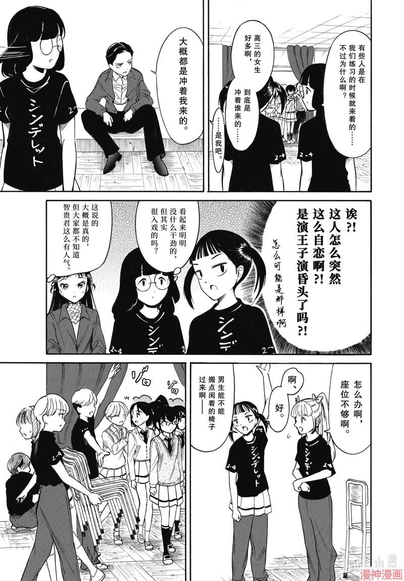 第217.7话1