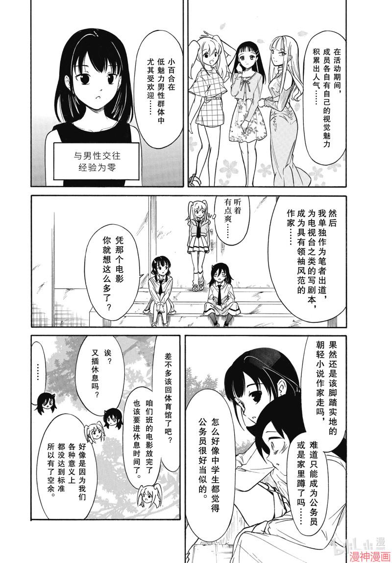 第217话3