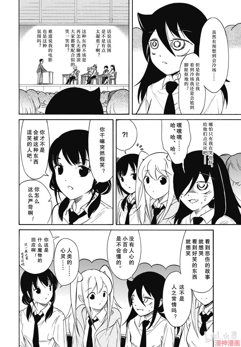 第217.6话3