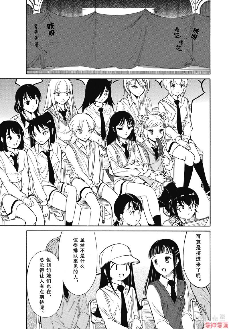 第217.7话3