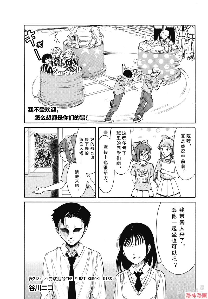 第218话0