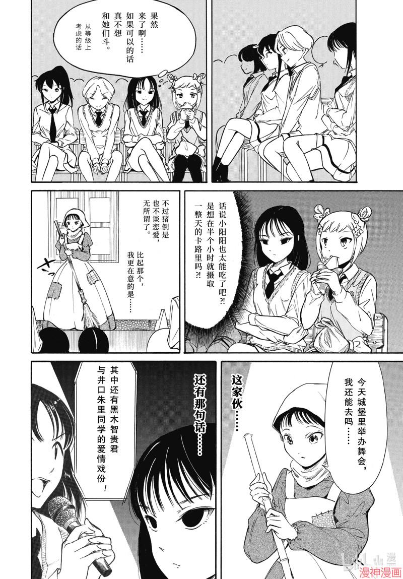 第217.7话4