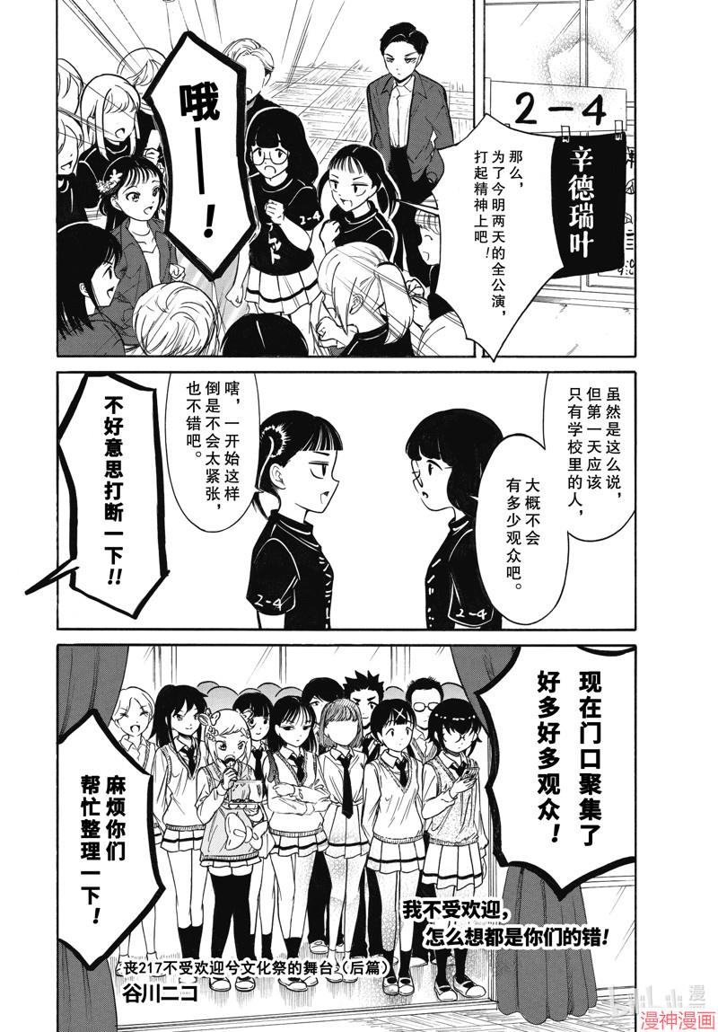 第217.7话0
