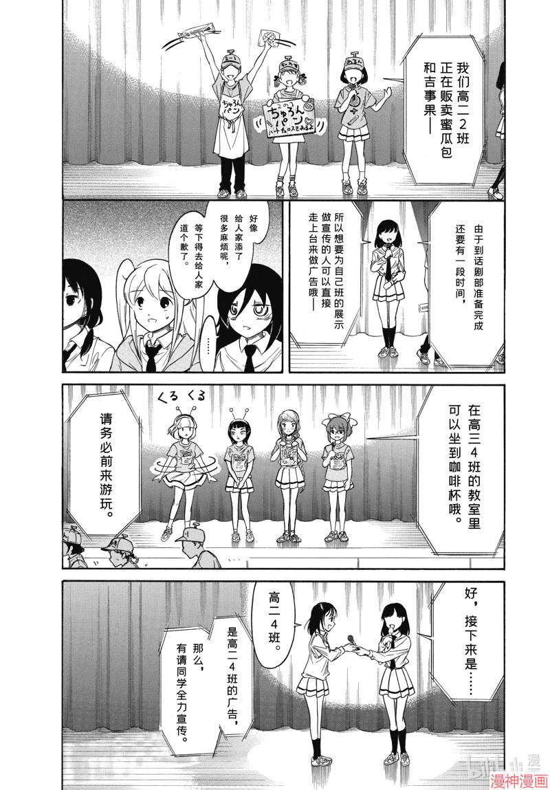第217话4