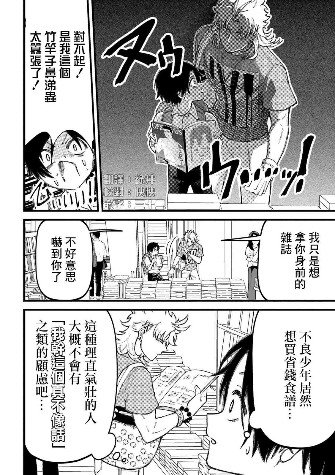 第77话1