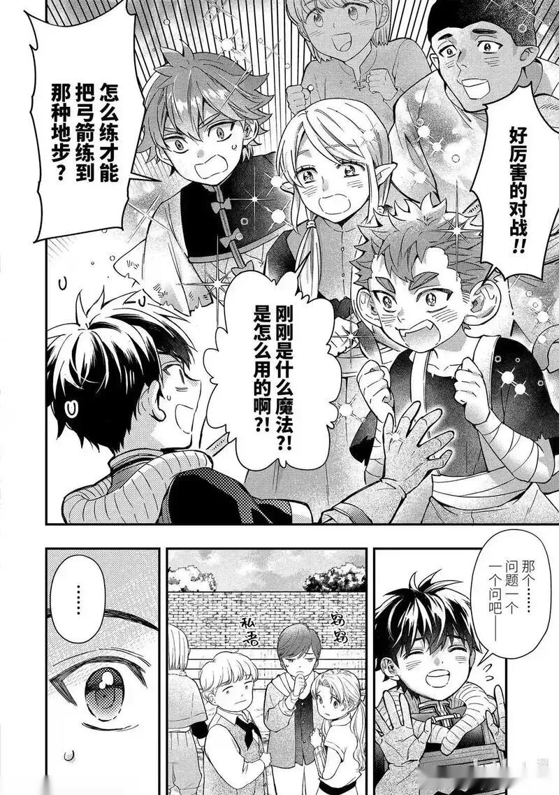 70-1 欲起归程……1