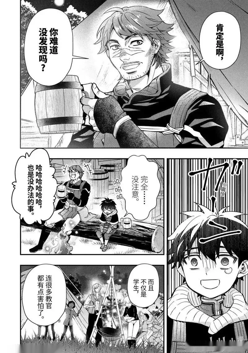 70-1 欲起归程……3