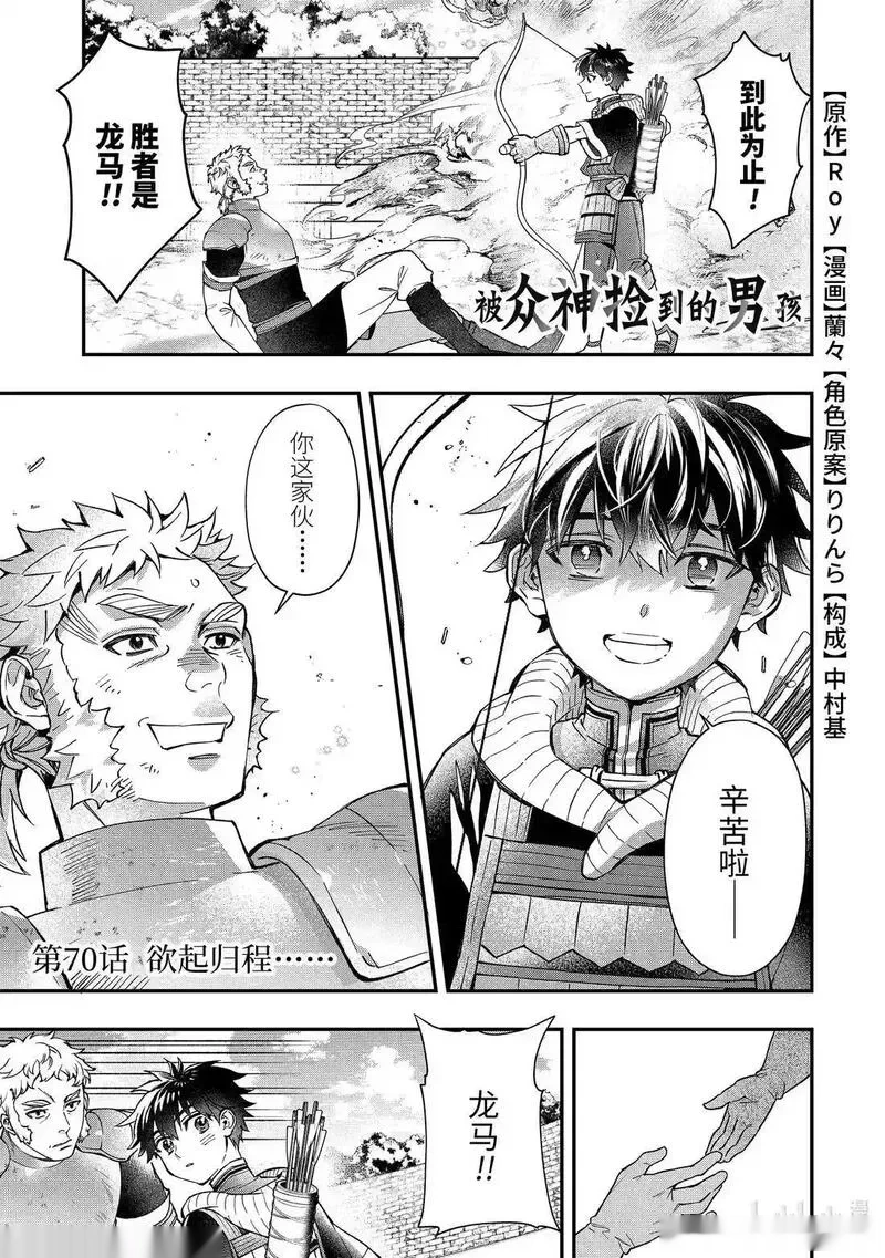 70-1 欲起归程……0