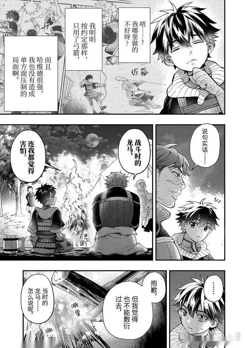 70-1 欲起归程……4