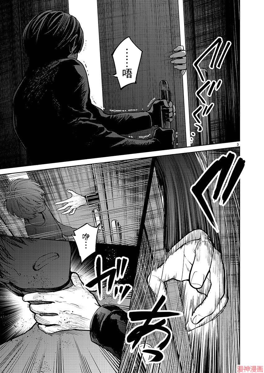 第33话3